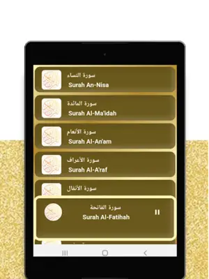 القرآن الكريم - أحمد العجمي - بدون انترنت android App screenshot 12