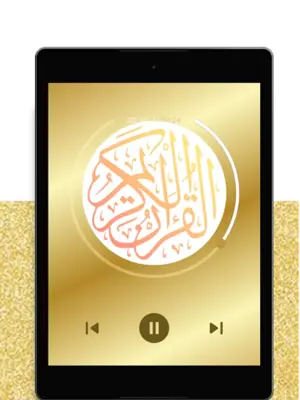 القرآن الكريم - أحمد العجمي - بدون انترنت android App screenshot 13