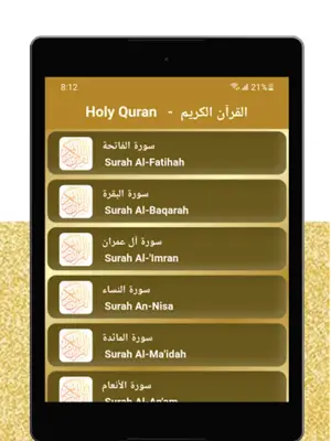 القرآن الكريم - أحمد العجمي - بدون انترنت android App screenshot 14