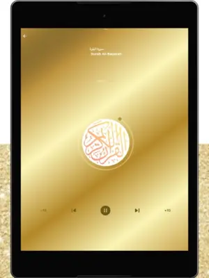 القرآن الكريم - أحمد العجمي - بدون انترنت android App screenshot 16