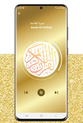 القرآن الكريم - أحمد العجمي - بدون انترنت android App screenshot 22