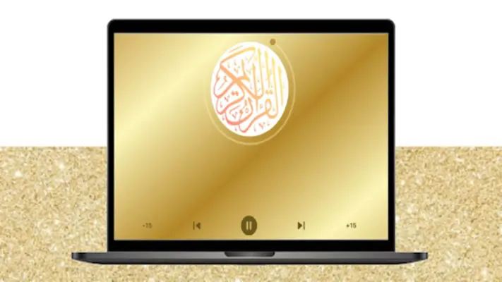 القرآن الكريم - أحمد العجمي - بدون انترنت android App screenshot 5