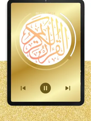 القرآن الكريم - أحمد العجمي - بدون انترنت android App screenshot 7