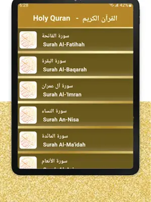 القرآن الكريم - أحمد العجمي - بدون انترنت android App screenshot 8